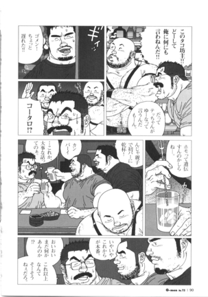 Oyazi no Koibito Page #27