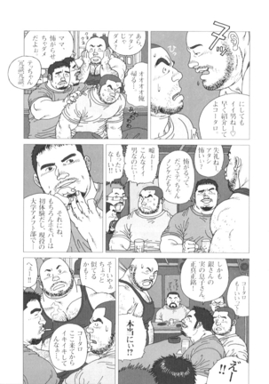 Oyazi no Koibito Page #14