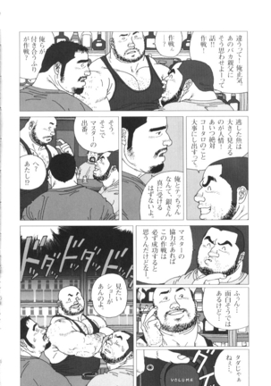 Oyazi no Koibito Page #19