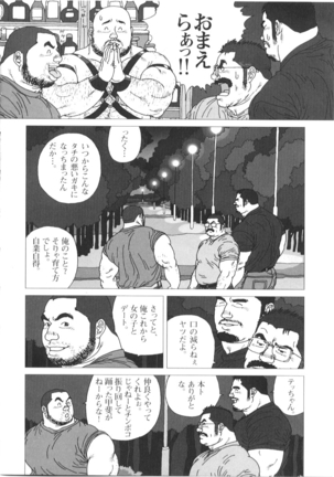 Oyazi no Koibito Page #31