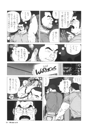 Oyazi no Koibito Page #26