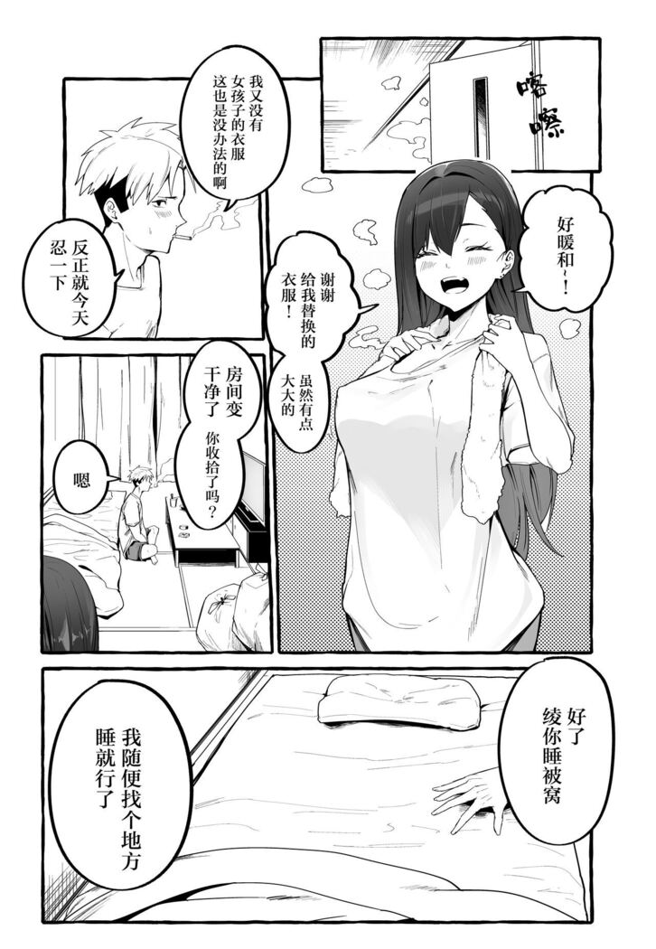 Kyonyuu Motokano o Tomete Agetara Orei ni Shiboritoraremakutta Hanashi.