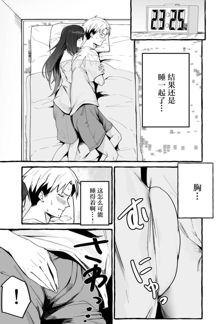 Kyonyuu Motokano o Tomete Agetara Orei ni Shiboritoraremakutta Hanashi.