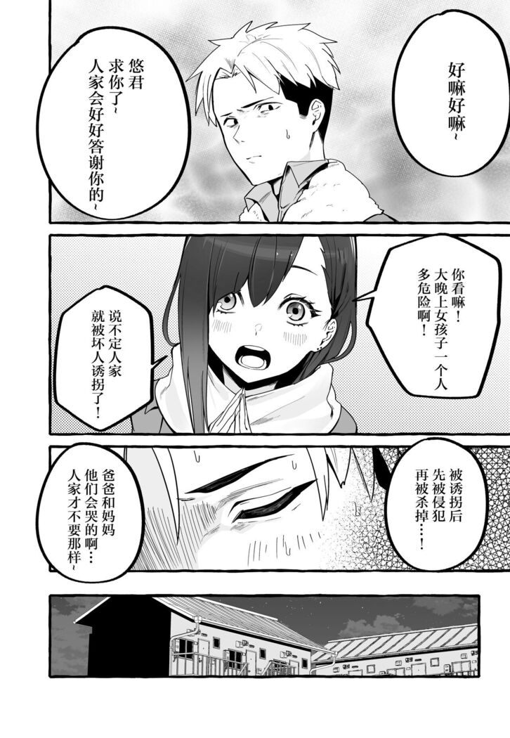 Kyonyuu Motokano o Tomete Agetara Orei ni Shiboritoraremakutta Hanashi.