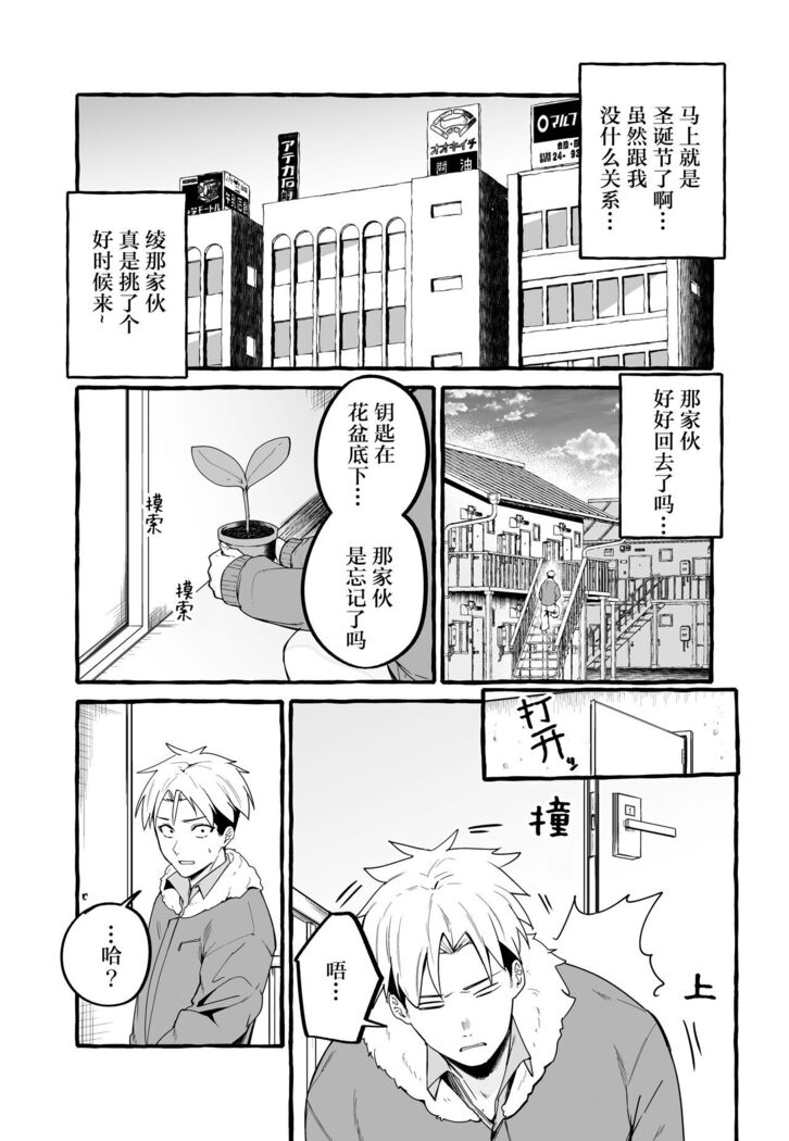 Kyonyuu Motokano o Tomete Agetara Orei ni Shiboritoraremakutta Hanashi.