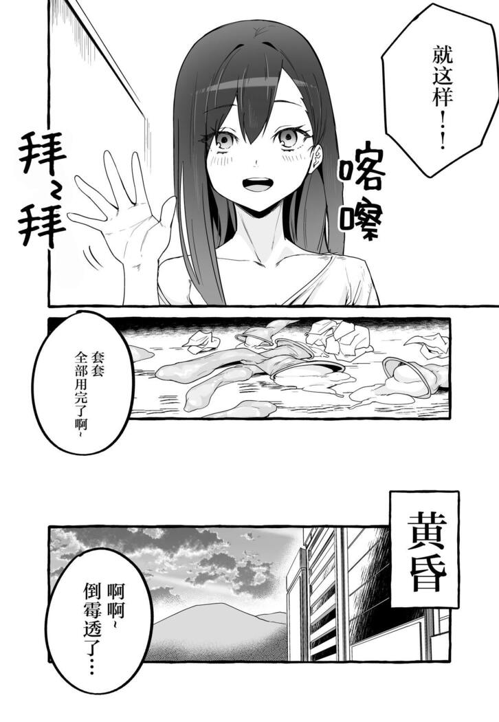 Kyonyuu Motokano o Tomete Agetara Orei ni Shiboritoraremakutta Hanashi.