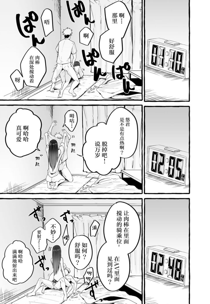 Kyonyuu Motokano o Tomete Agetara Orei ni Shiboritoraremakutta Hanashi.