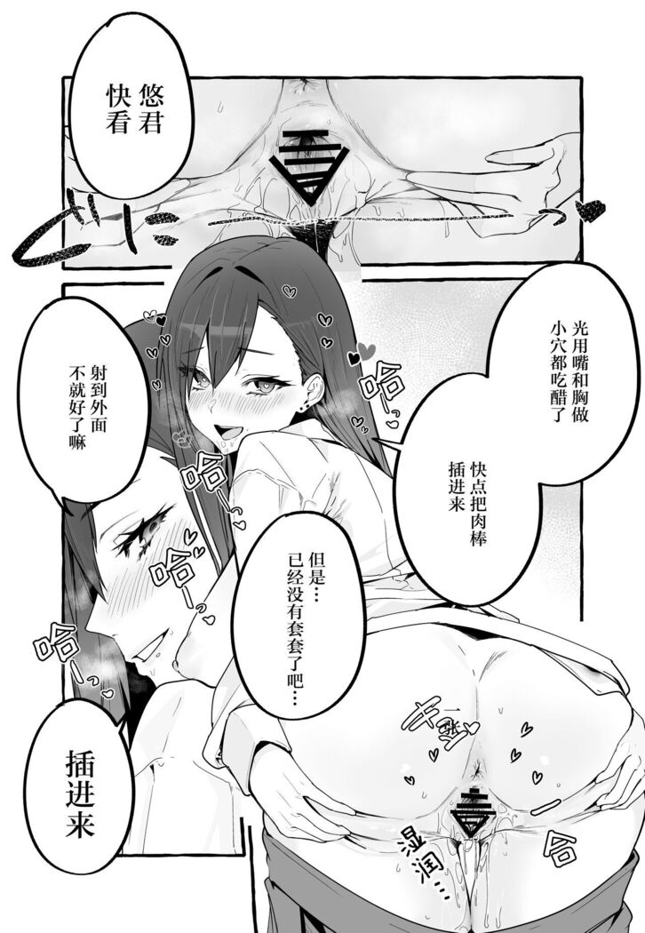 Kyonyuu Motokano o Tomete Agetara Orei ni Shiboritoraremakutta Hanashi.