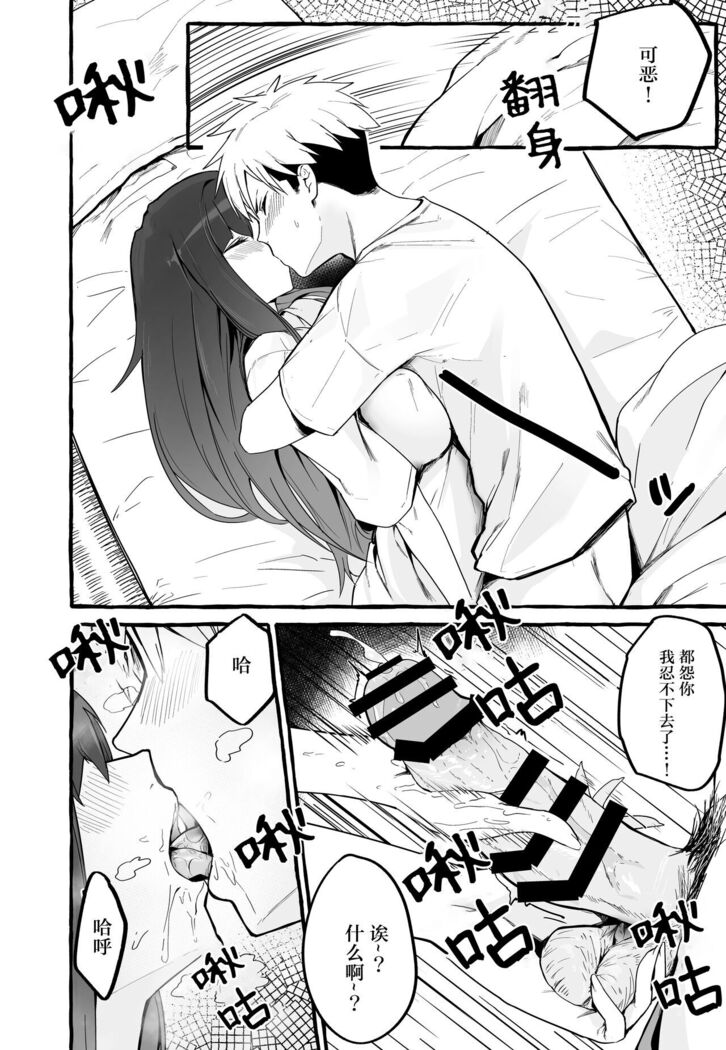 Kyonyuu Motokano o Tomete Agetara Orei ni Shiboritoraremakutta Hanashi.