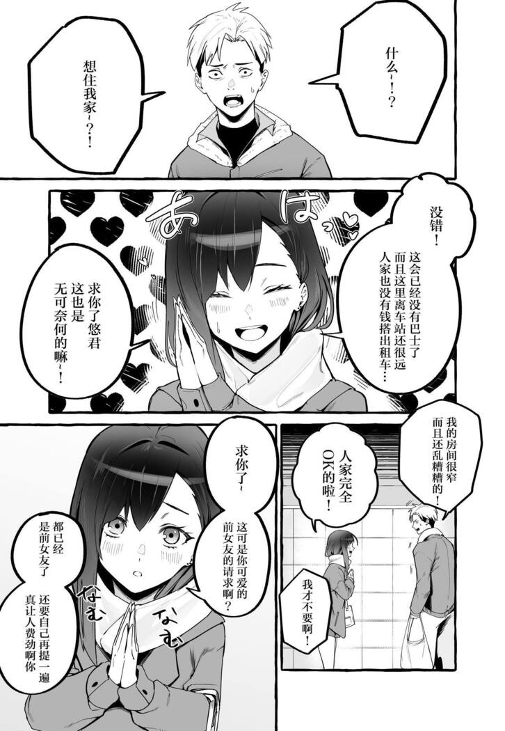 Kyonyuu Motokano o Tomete Agetara Orei ni Shiboritoraremakutta Hanashi.