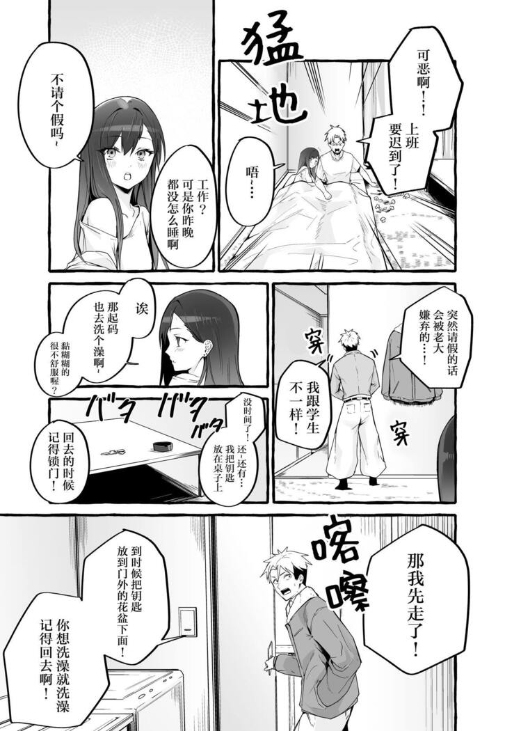 Kyonyuu Motokano o Tomete Agetara Orei ni Shiboritoraremakutta Hanashi.