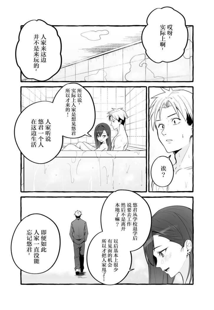 Kyonyuu Motokano o Tomete Agetara Orei ni Shiboritoraremakutta Hanashi.
