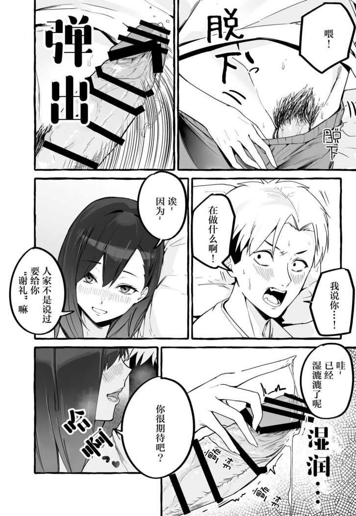 Kyonyuu Motokano o Tomete Agetara Orei ni Shiboritoraremakutta Hanashi.