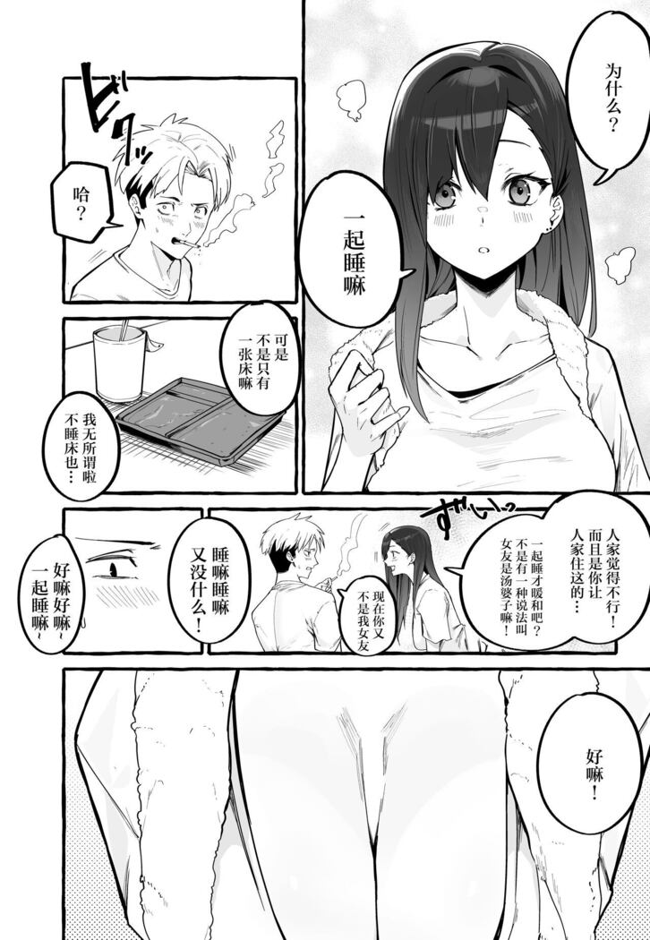 Kyonyuu Motokano o Tomete Agetara Orei ni Shiboritoraremakutta Hanashi.