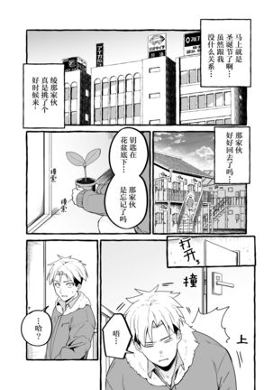 Kyonyuu Motokano o Tomete Agetara Orei ni Shiboritoraremakutta Hanashi. Page #29