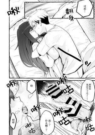 Kyonyuu Motokano o Tomete Agetara Orei ni Shiboritoraremakutta Hanashi. Page #13