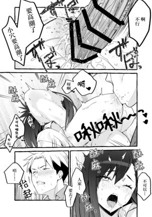 Kyonyuu Motokano o Tomete Agetara Orei ni Shiboritoraremakutta Hanashi. Page #42
