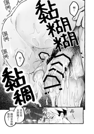 Kyonyuu Motokano o Tomete Agetara Orei ni Shiboritoraremakutta Hanashi. Page #24
