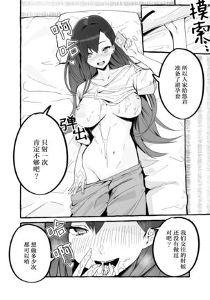 Kyonyuu Motokano o Tomete Agetara Orei ni Shiboritoraremakutta Hanashi. Page #15