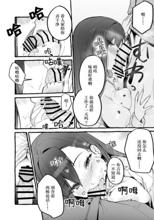 Kyonyuu Motokano o Tomete Agetara Orei ni Shiboritoraremakutta Hanashi. Page #31