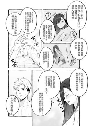 Kyonyuu Motokano o Tomete Agetara Orei ni Shiboritoraremakutta Hanashi. Page #45