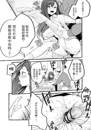 Kyonyuu Motokano o Tomete Agetara Orei ni Shiboritoraremakutta Hanashi. Page #38