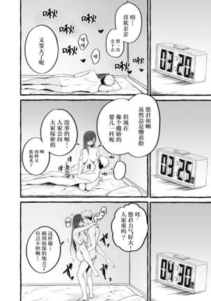 Kyonyuu Motokano o Tomete Agetara Orei ni Shiboritoraremakutta Hanashi. Page #21