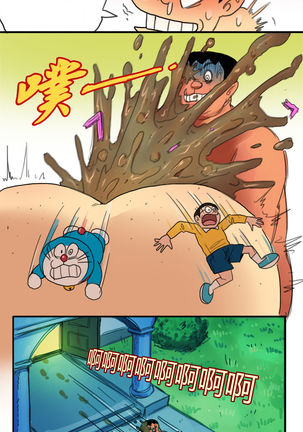 DoraAVmon - Page 21