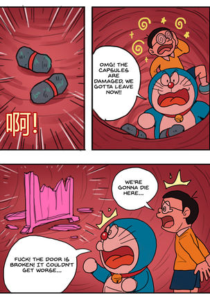 DoraAVmon - Page 17