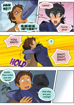 Lance Has Two Secrets Page #52