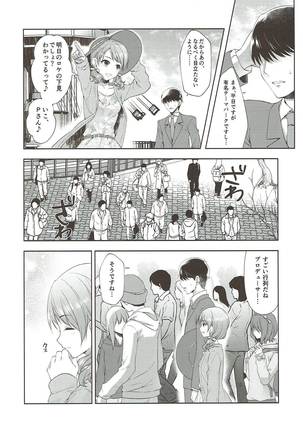 Karen, Yuuenchi de Hashaidara Page #4