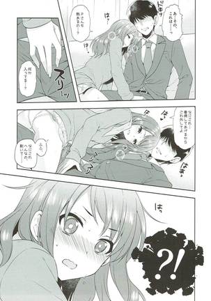 Karen, Yuuenchi de Hashaidara Page #21