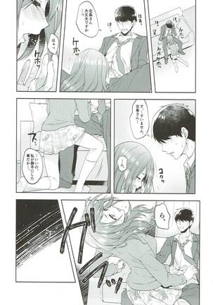Karen, Yuuenchi de Hashaidara Page #27