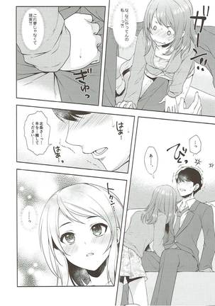 Karen, Yuuenchi de Hashaidara Page #22
