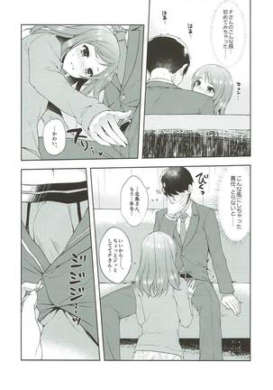 Karen, Yuuenchi de Hashaidara Page #23