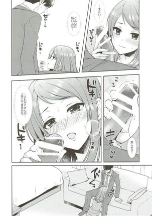 Karen, Yuuenchi de Hashaidara Page #24