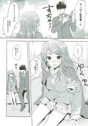 Karen, Yuuenchi de Hashaidara Page #15