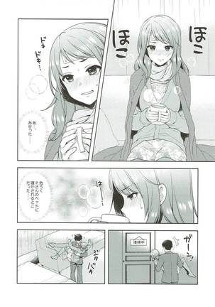 Karen, Yuuenchi de Hashaidara Page #13