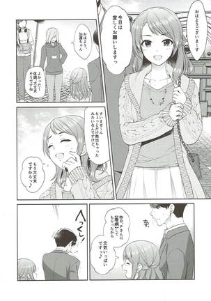 Karen, Yuuenchi de Hashaidara - Page 38