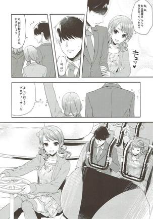 Karen, Yuuenchi de Hashaidara Page #8