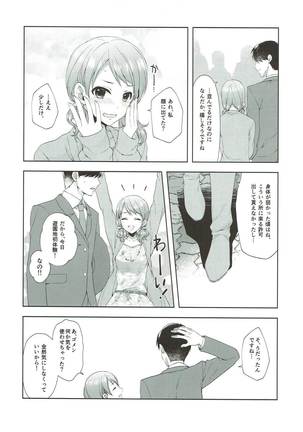 Karen, Yuuenchi de Hashaidara Page #5