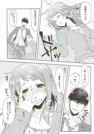 Karen, Yuuenchi de Hashaidara Page #28