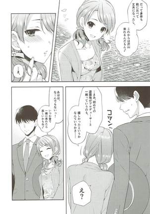 Karen, Yuuenchi de Hashaidara Page #6