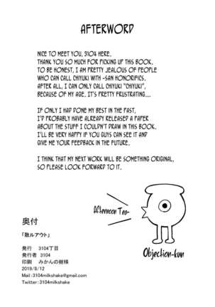 Chiru Out - Page 26