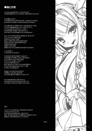 Teikoku Kantai Chichi Zukan - Kou - Page 12