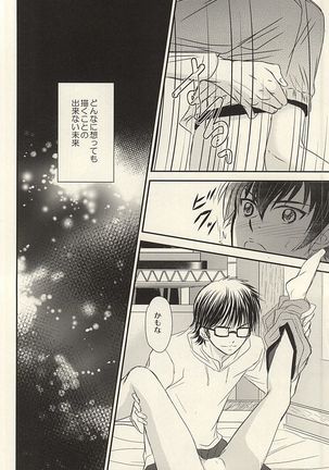 Itsuka Sono Hana ga Sakihokoru Sonotoki ni Zenpen - Page 27