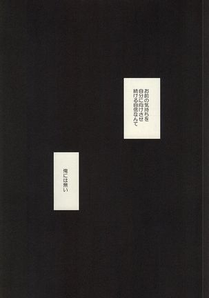 Itsuka Sono Hana ga Sakihokoru Sonotoki ni Zenpen - Page 32