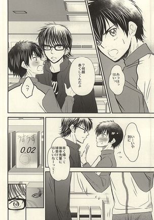 Itsuka Sono Hana ga Sakihokoru Sonotoki ni Zenpen Page #15