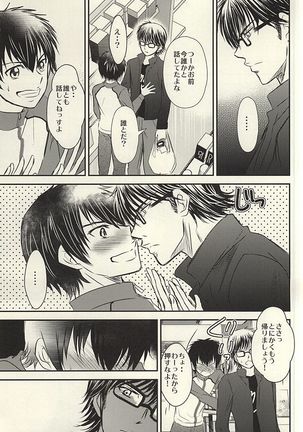 Itsuka Sono Hana ga Sakihokoru Sonotoki ni Zenpen - Page 16