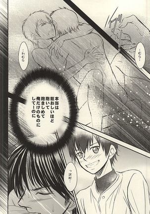 Itsuka Sono Hana ga Sakihokoru Sonotoki ni Zenpen - Page 39